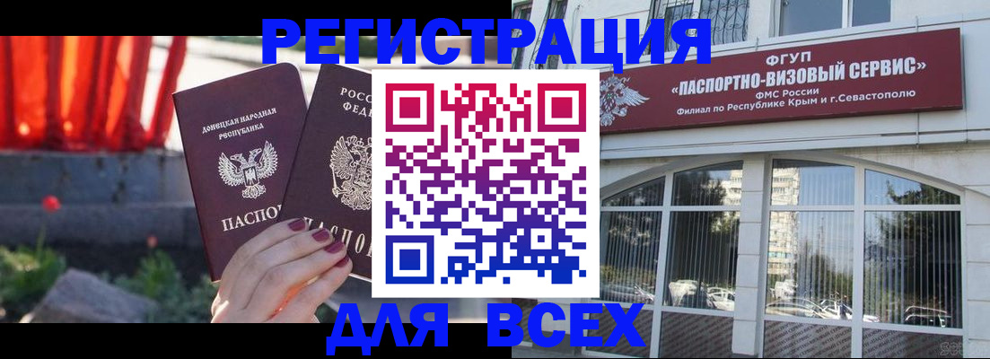 прописка паспорт в Пикалёво