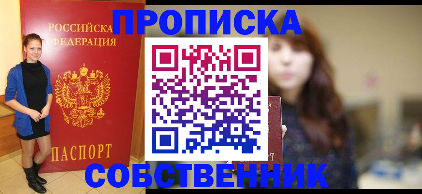 временная регистрация в квартире в Пикалёво